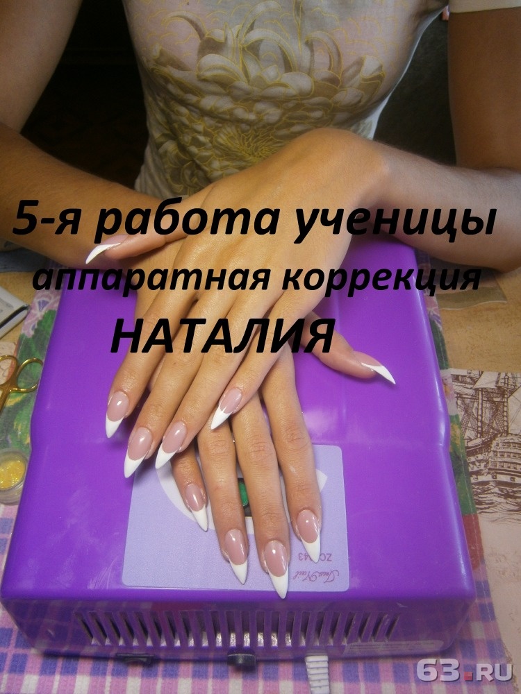 Обучиться на преподавателя маникюра