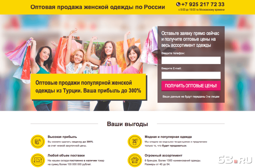 Примеры лендинг одежда Примеры лендинг одежда