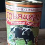 Тушенка говядина, гост, высшего сорта, Самара