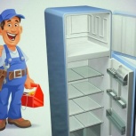 Ремонт холодильников, Самара
