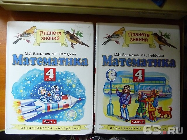 Башмаков планета знаний 4 класс. Планета знаний 4 класс. Планета знаний примеры. Планета знаний 5 класс. Планета знаний физкультура.