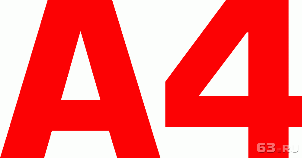 Канал а 4 большой. Логотип. А4 лого. Значок а4. Четыре логотип.