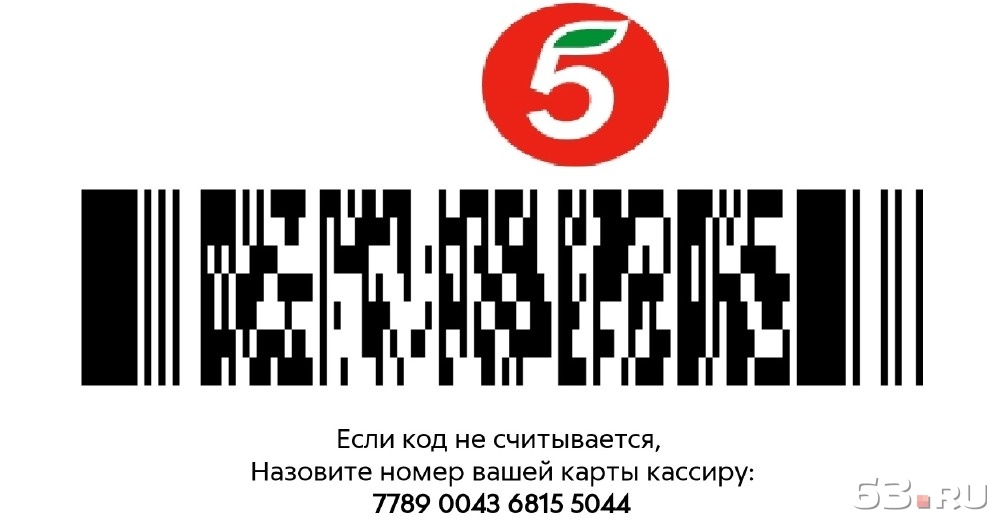 Карта пятерочки qr код