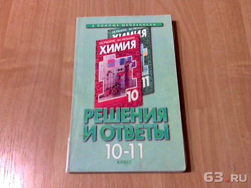 Онлайн Решебники Для Школьников Онлайн Решебники Для Школьников